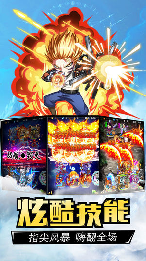 狂暴神拳手游截圖欣賞