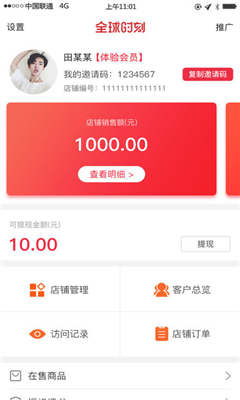 全球時(shí)刻優(yōu)選
