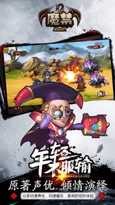 魔禁周刊大亂斗破解版