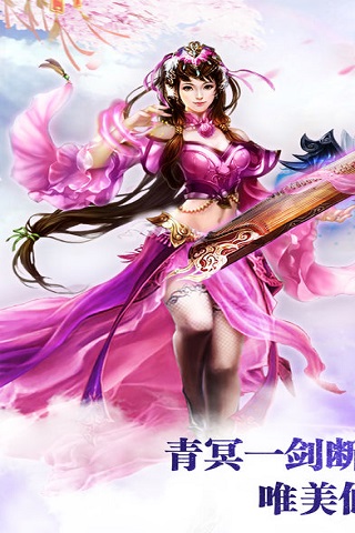 斬仙魔截圖欣賞