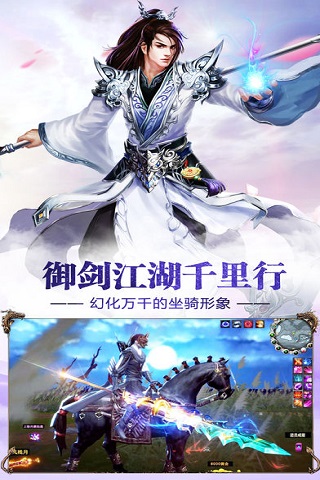斬仙魔截圖欣賞