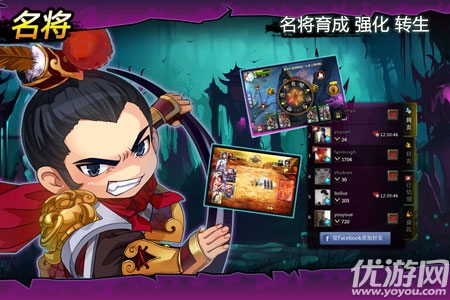 亂斗三國手游