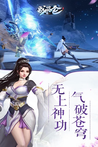 戰(zhàn)昆侖截圖欣賞