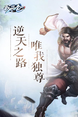 戰(zhàn)昆侖截圖欣賞