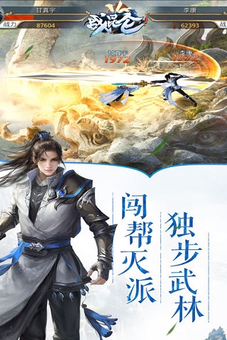 戰(zhàn)昆侖截圖欣賞