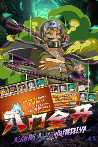 六道鳴人破解版