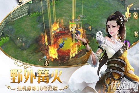 御劍蒼穹截圖欣賞