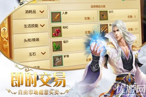 御劍蒼穹截圖欣賞
