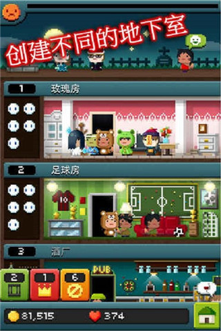 地下生意(Tiny Tower)截圖欣賞