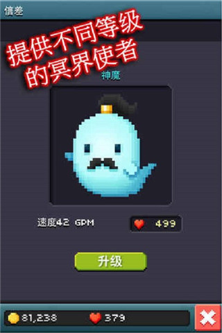 地下生意(Tiny Tower)截圖欣賞