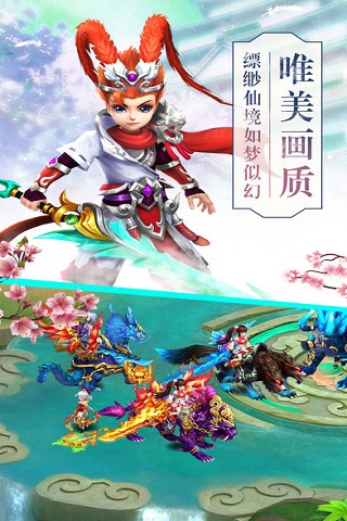 云中訣截圖欣賞