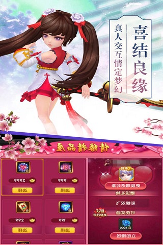 云中訣截圖欣賞