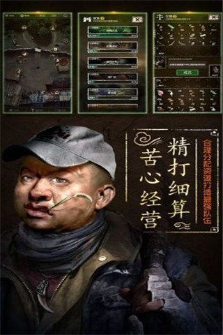 荒野掘金手游截圖欣賞