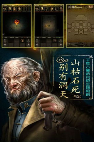 荒野掘金手游