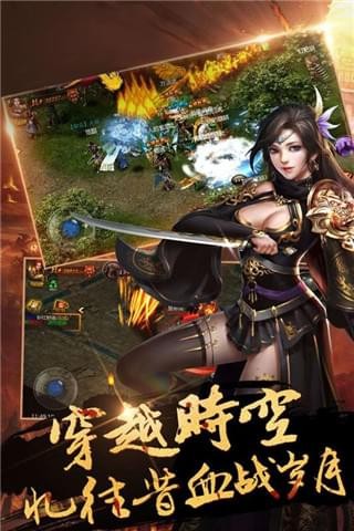 屠龍霸域破解版截圖欣賞