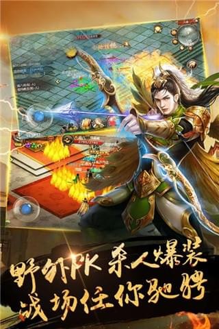 屠龍霸域破解版截圖欣賞