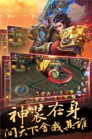 屠龍霸域破解版截圖欣賞