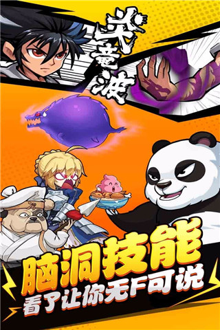 武道會傳奇手游