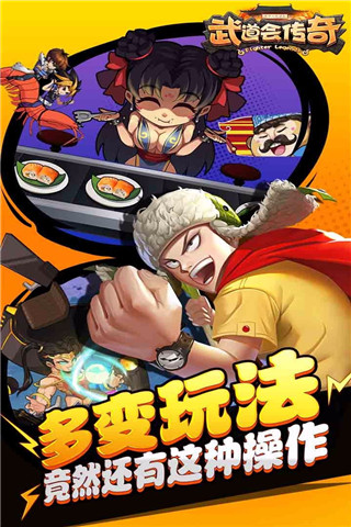 武道會傳奇手游截圖欣賞