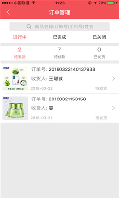 脈啦啦賣家版
