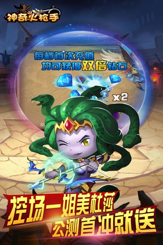 神奇火槍手手游下載截圖欣賞