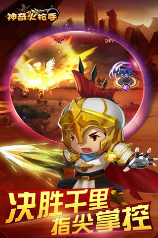 神奇火槍手手游下載截圖欣賞