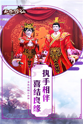 天界修仙破解版截圖欣賞