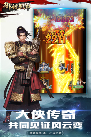 御劍宗師BT版下載