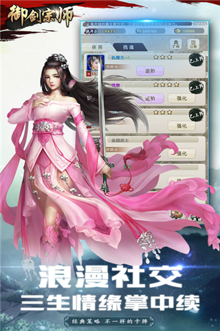 御劍宗師BT版下載截圖欣賞