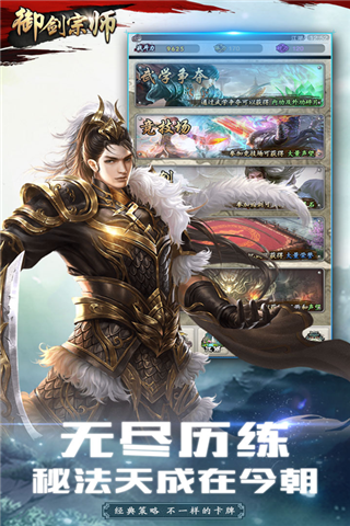 御劍宗師BT版下載截圖欣賞