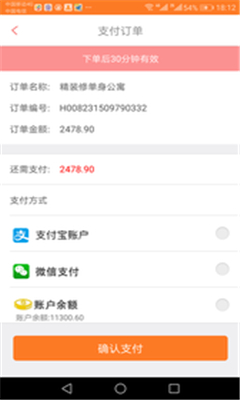 掌上租截圖欣賞