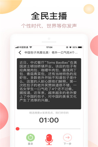 新聞超秘截圖欣賞