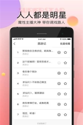 猩猩語(yǔ)音包