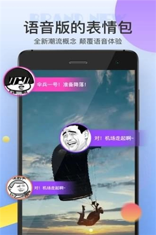 猩猩語(yǔ)音包