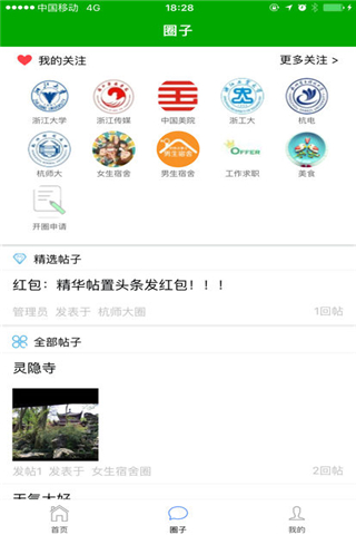 高校迷截圖欣賞