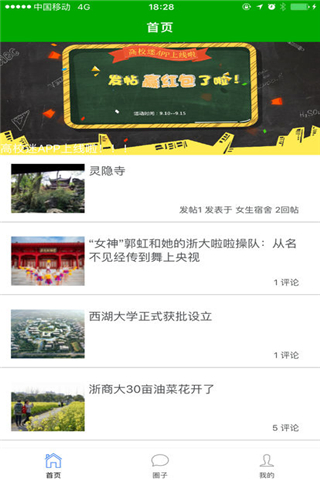 高校迷