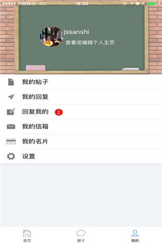 高校迷