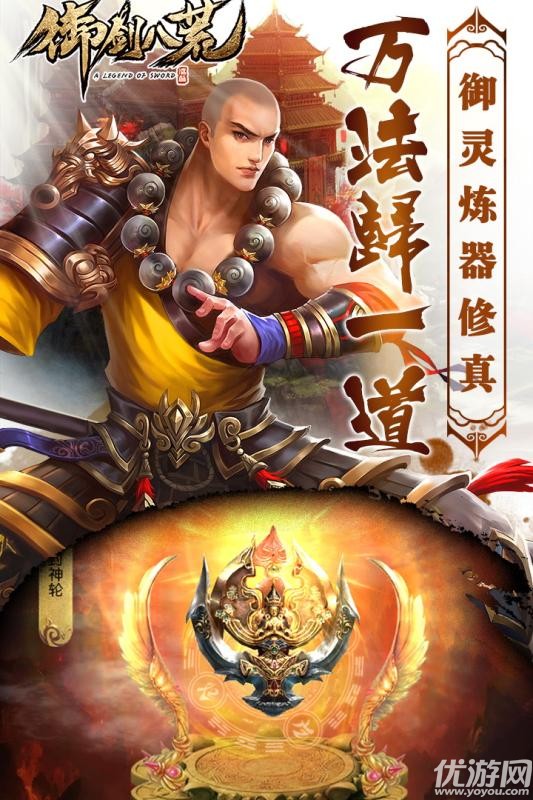 御劍八荒手游截圖欣賞