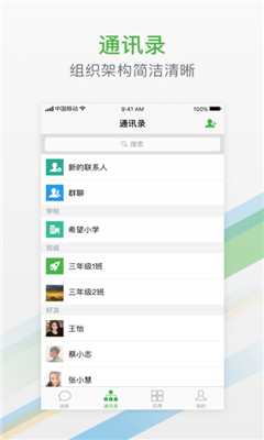 杭州教育截圖欣賞