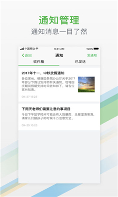 杭州教育截圖欣賞