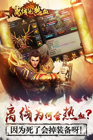 離線也熱血破解版截圖欣賞