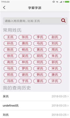 家譜在線