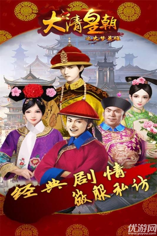大夢英雄破解版