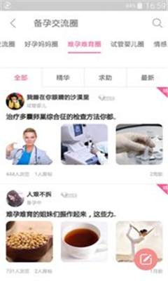 好孕無憂
