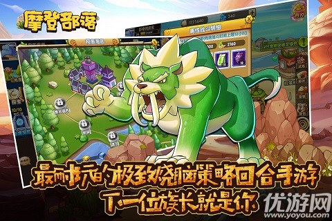 摩登部落