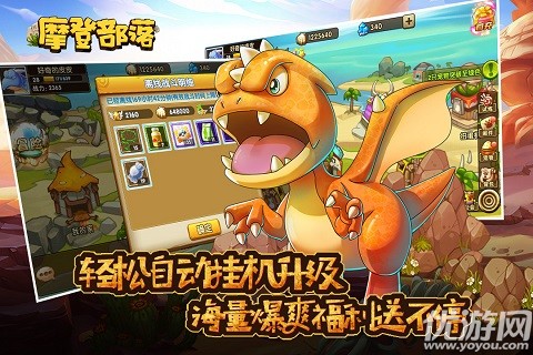 摩登部落截圖欣賞