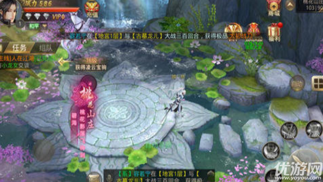 劍意情緣官方版截圖欣賞