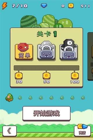 跳跳男截圖欣賞