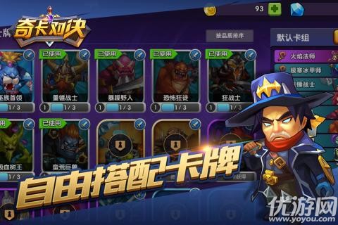 奇卡對決手游截圖欣賞