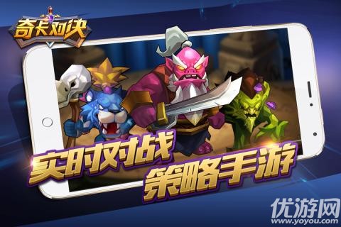 奇卡對決手游截圖欣賞